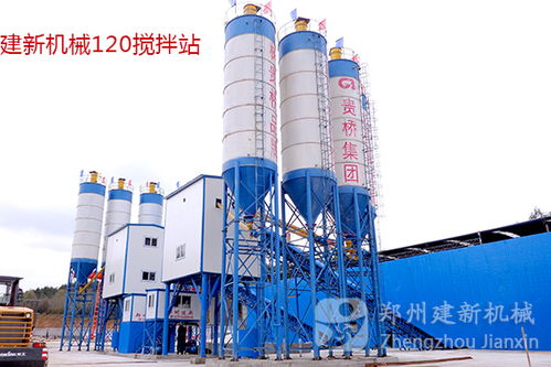 建新機械120商品混凝土攪拌站 高效生產(chǎn)的行業(yè)標桿